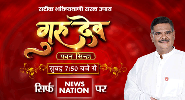News Nation Network launches new show 'Guru Dev' - Exchange4media