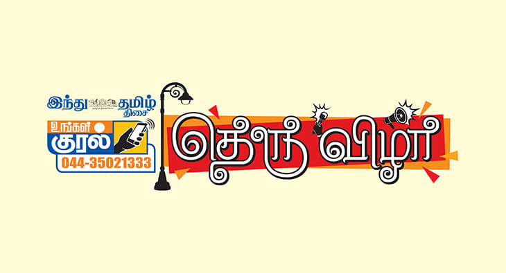 Hindu Tamil Thisai?blur=25