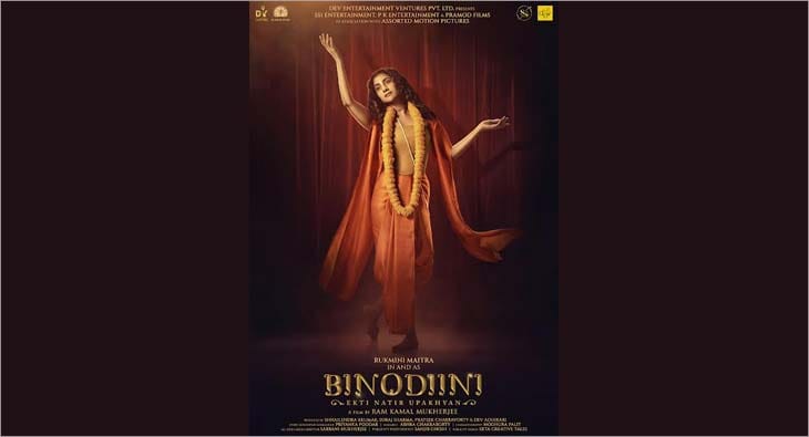 bengali film?blur=25