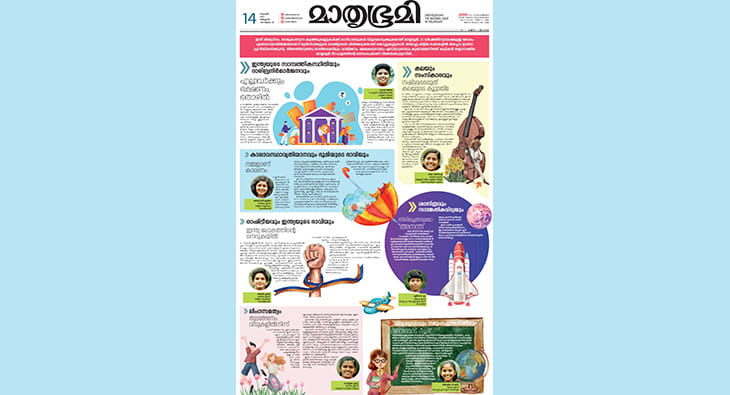 Mathrubhumi?blur=25