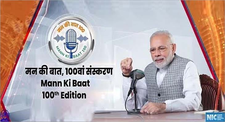 Mann ki baat?blur=25