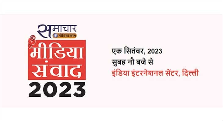 Media Samvad 2023?blur=25