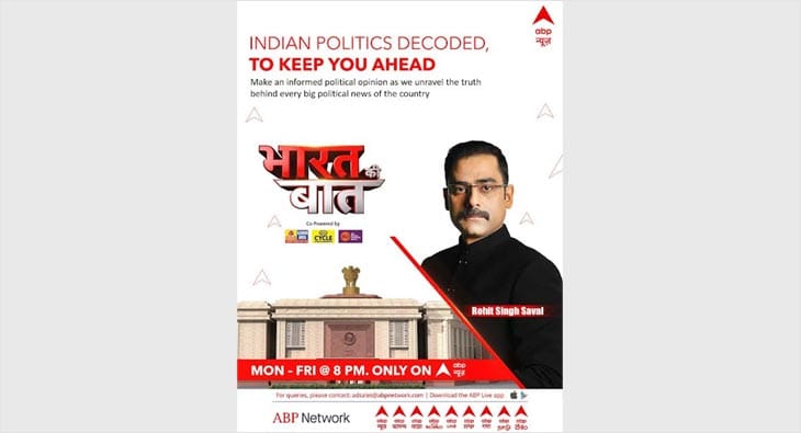 ABP News ?blur=25