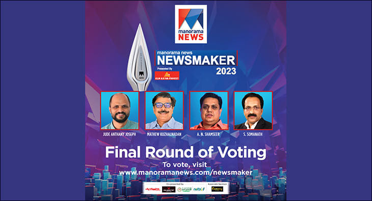 The Newsmaker 2023?blur=25