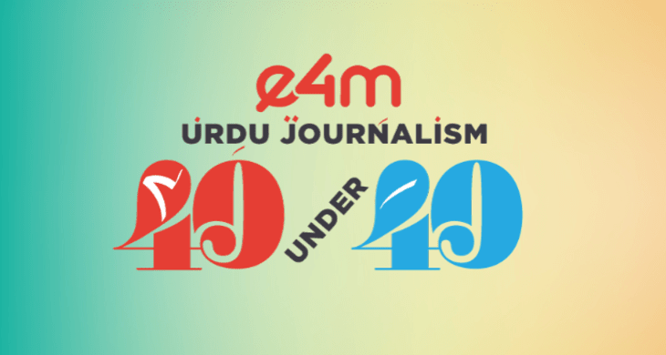 Urdu Journalism?blur=25