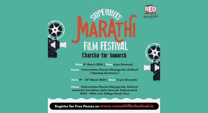 Red FM Marathi Film Festival?blur=25