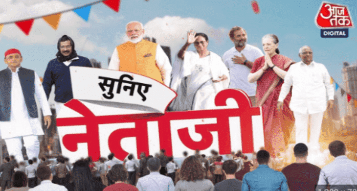 aaj tak?blur=25