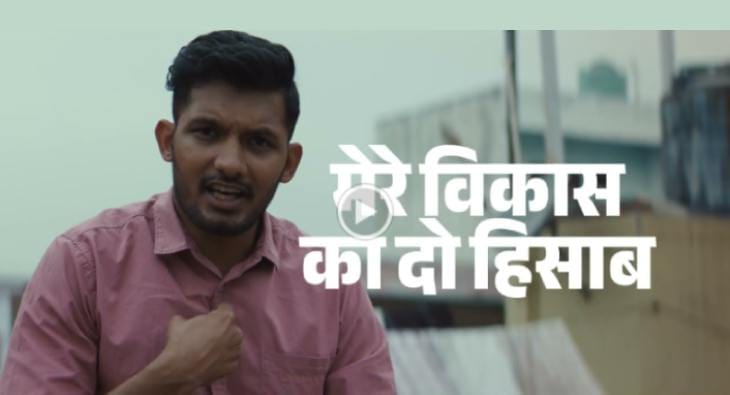 Lok Sabha polls Congress BJP
