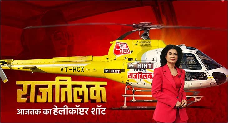 Rajtilak aaj tak?blur=25