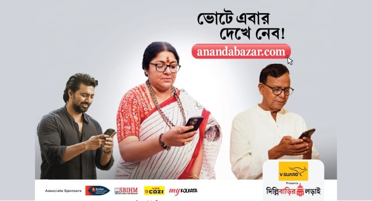 ABP Digital West Bengal elections?blur=25