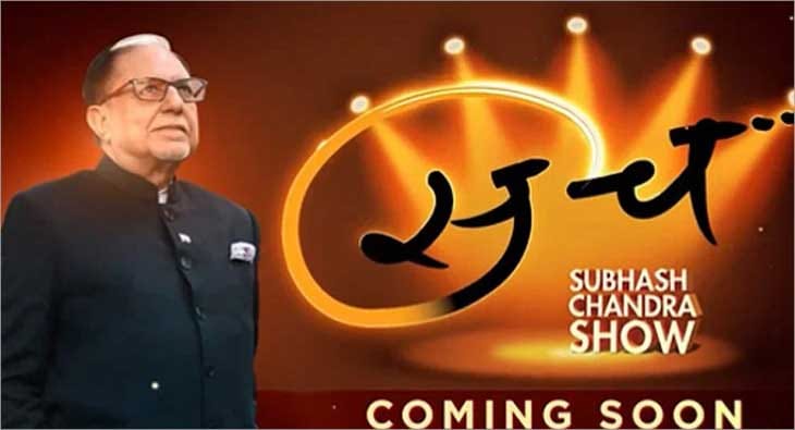 The Subhash Chandra Show?blur=25