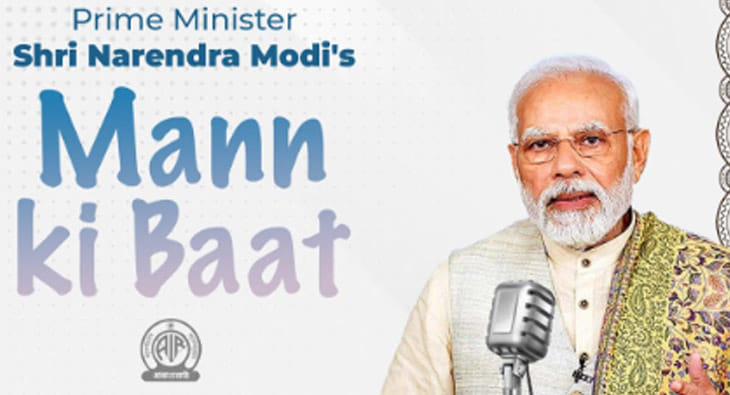 PM Modi ‘Mann Ki Baat’?blur=25
