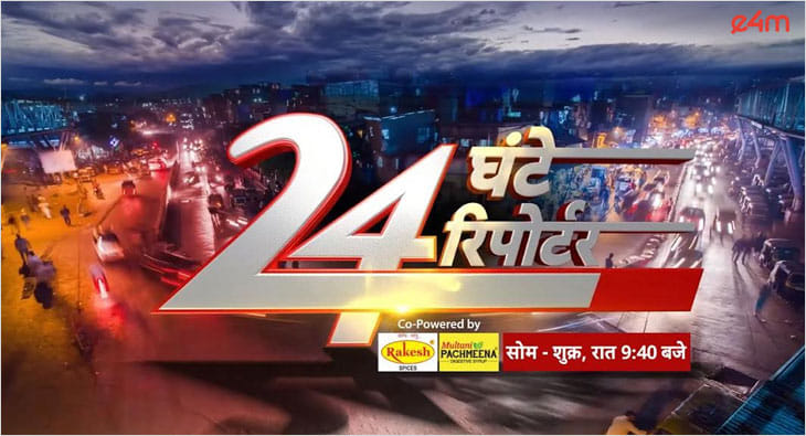 ABP News 24 Ghante 24 Reporter?blur=25