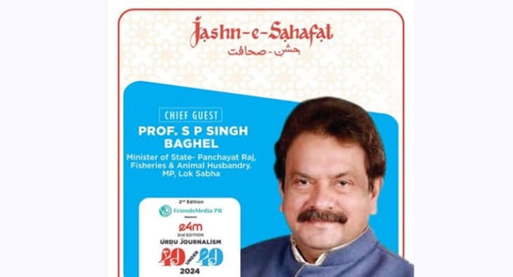 Prof. SP Singh Baghel?blur=25