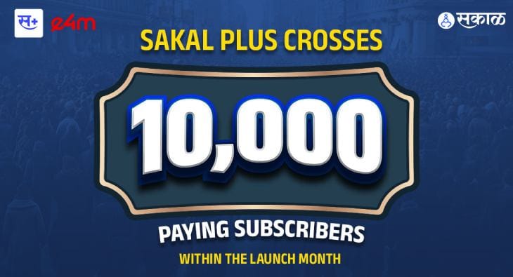 Sakal Plus?blur=25