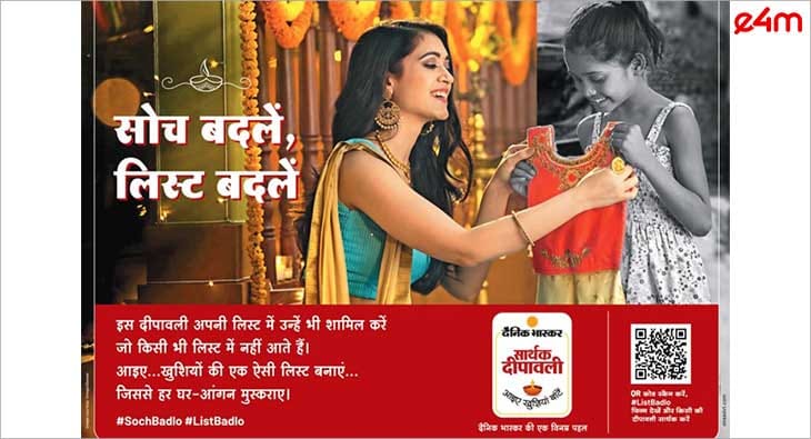 Dainik Bhaskar?blur=25