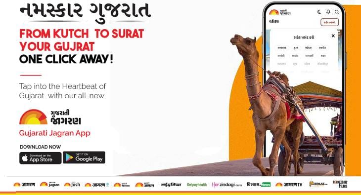 Gujarati Jagran app?blur=25