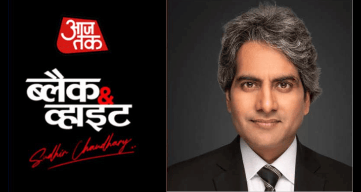 Sudhir Chaudhary aaj tak?blur=25