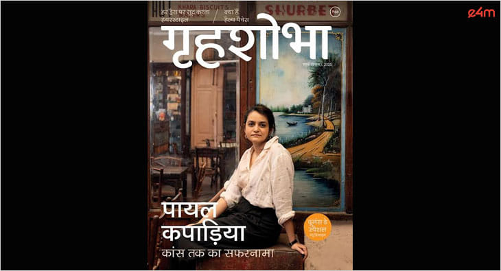 Grihshobha, Women’s Day Special?blur=25