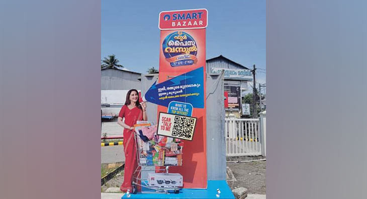smart bazar?blur=25