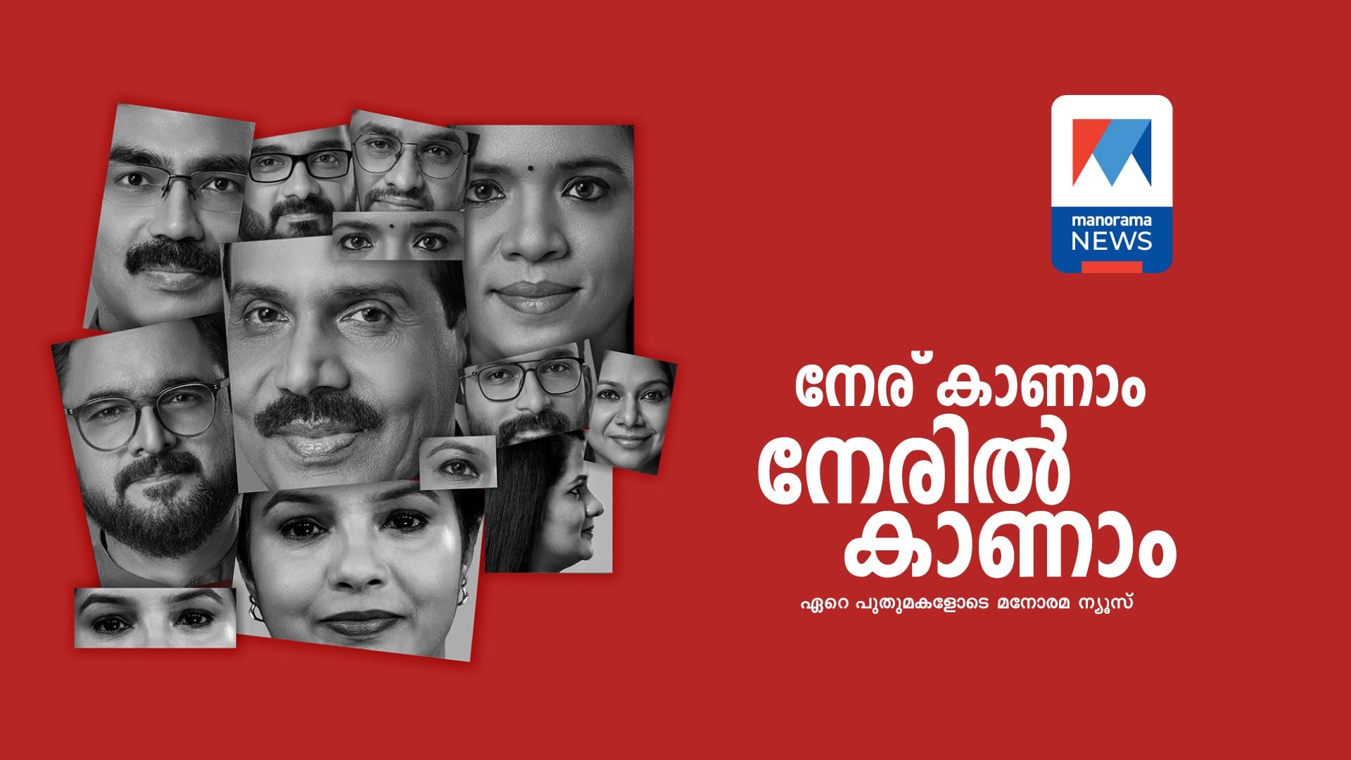 Manorama News?blur=25