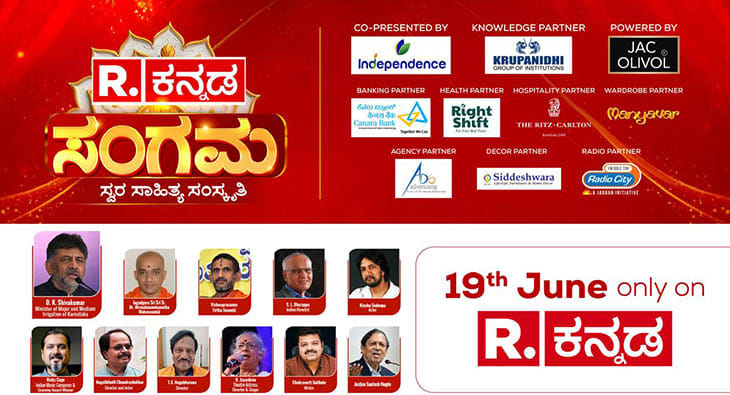 R Kannada Sangam?blur=25