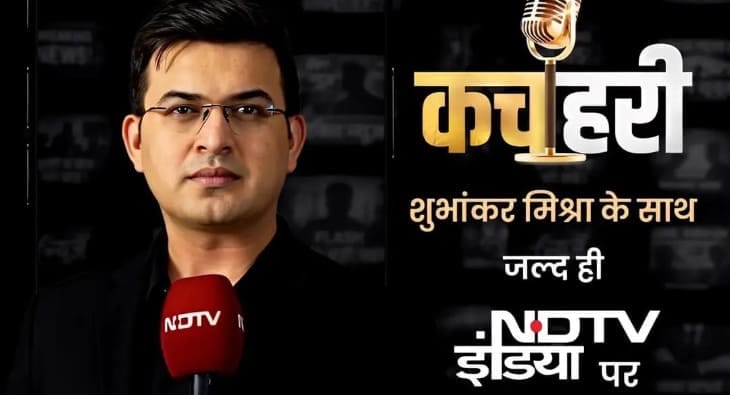 Shubhankar Mishra, Kachahari - NDTV India?blur=25