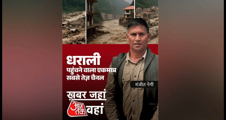 Aaj Tak?blur=25