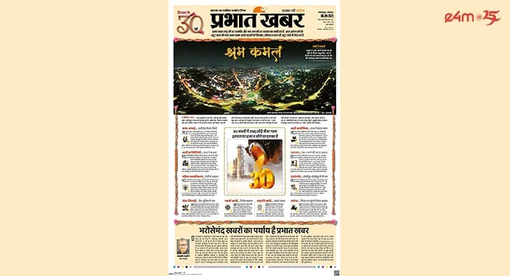 Prabhat Khabar?blur=25