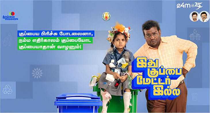 Oneindia, Tamil Nadu, zero-waste?blur=25
