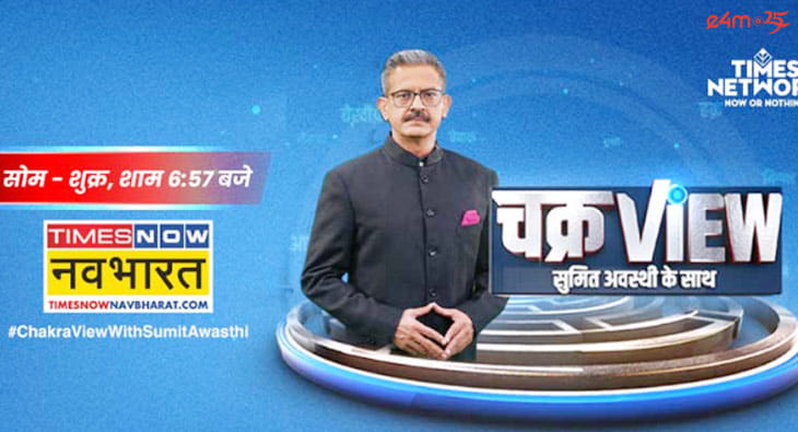 Sumit Awasthi, Times Now Navbharat?blur=25