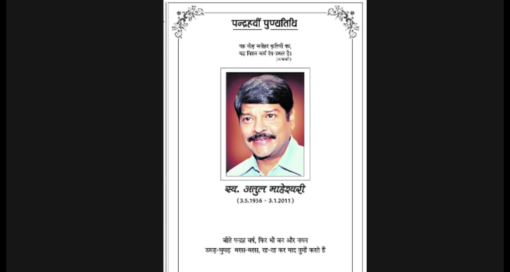 Atul Maheshwari?blur=25