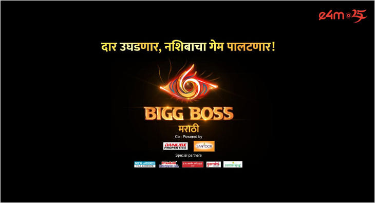 Bigg Boss Marathi Season 6 to premiere on Jan 11?blur=25