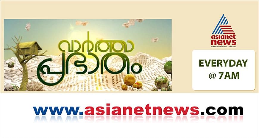 Asianet News Vartha Prabhatham continues to be favourite Morning