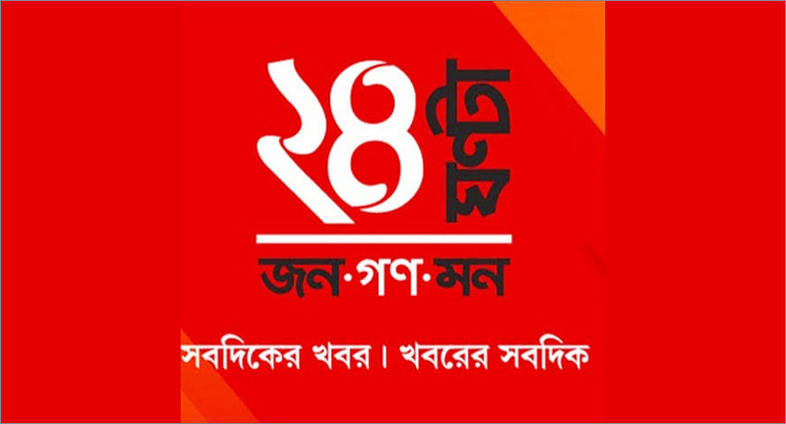 Zee News 24 Ghanta emerges market leader in News Digital in Bengal