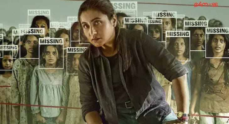 Mardaani 3?blur=25