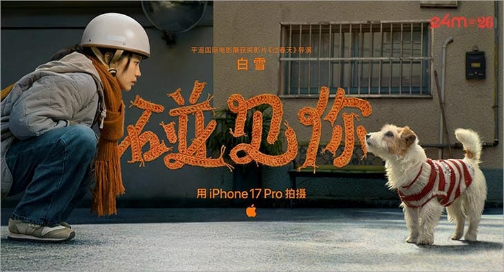 Apple’s ‘Glad I Met You’ Film?blur=25