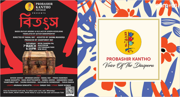 Bitongsho set to captivate Delhi audiences&nbsp;?blur=25