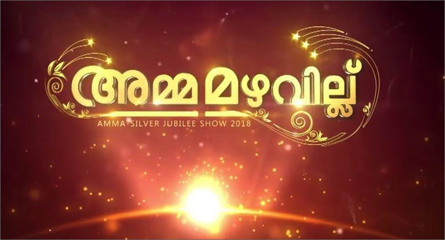 Amma Mazhavillu?blur=25