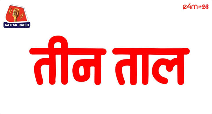 Summercool Coolers, Aaj Tak, Teen Taal?blur=25