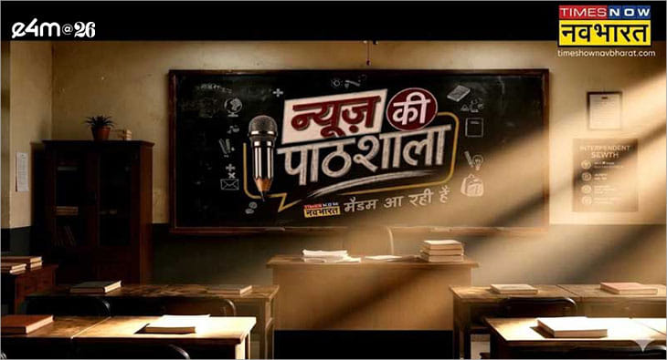 ‘News Ki Pathshala’ promo
