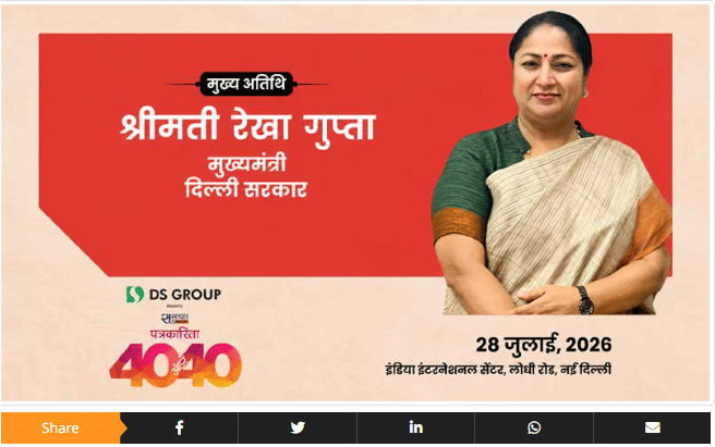 Delhi CM Rekha Gupta to Honor Young Journalists at 40 Under 40 Awards?blur=25