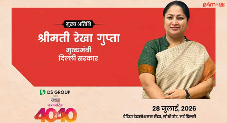 Samachar4Media Journalism 40 Under 40