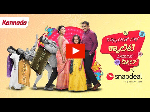 snapdeal?blur=25
