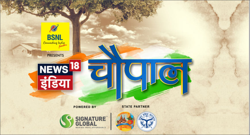 News18Chaupal?blur=25