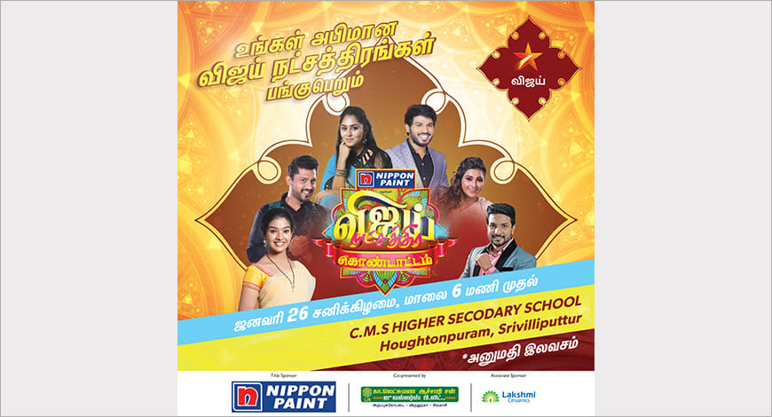 Vijay TV?blur=25