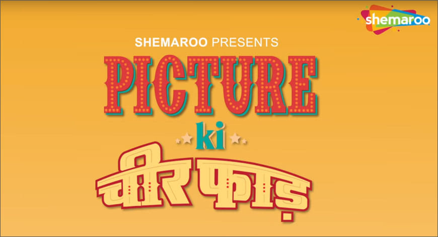 shemaroo?blur=25