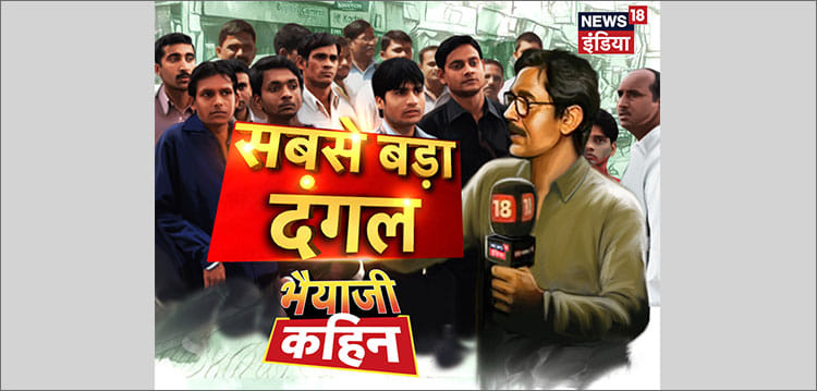 Network18?blur=25