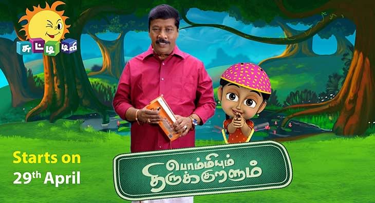 Chutti TV comes up with original venture 'Bommiyum Thirukkuralum' -  Exchange4media