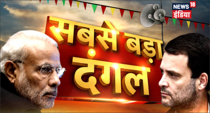Sabse Bada Dangal